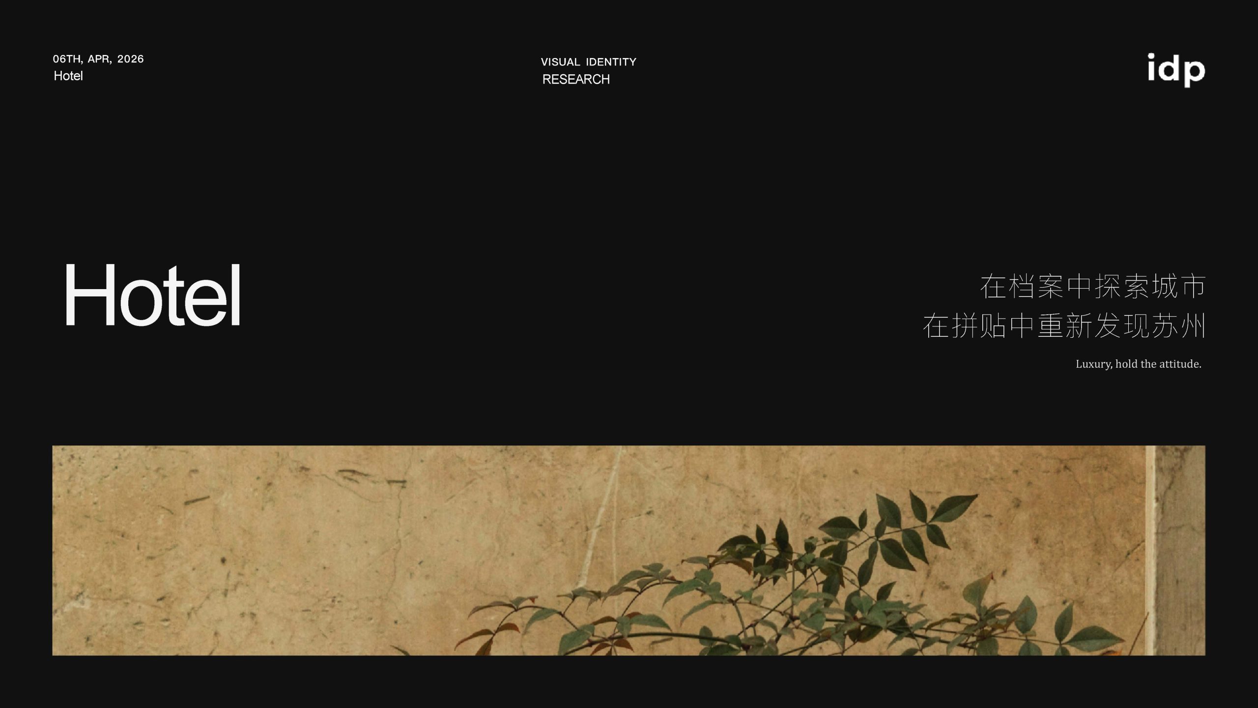 （建议电脑阅览）IDP_ KIMPTON_A Brief Proposal_Ver1_20260406_页面_01