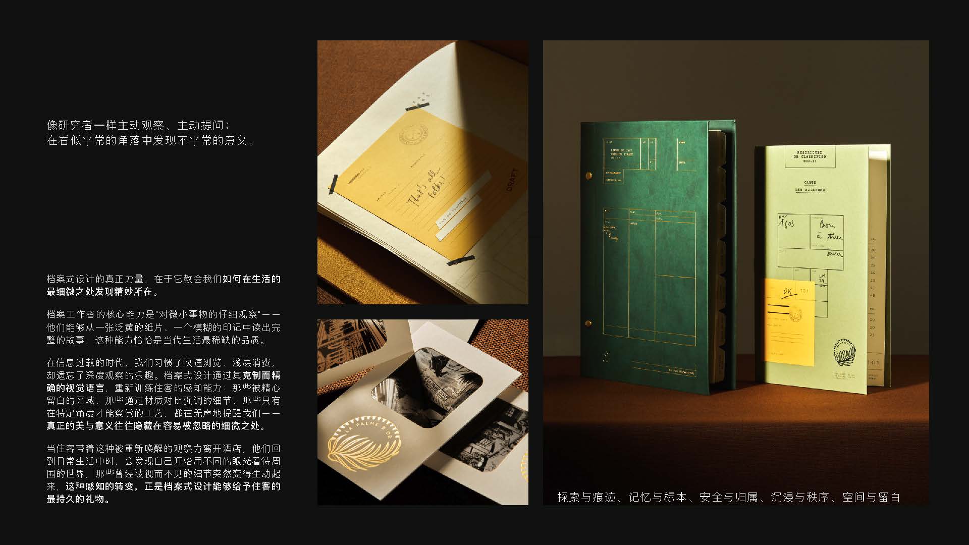 （建议电脑阅览）IDP_ KIMPTON_A Brief Proposal_Ver1_20260406_页面_07